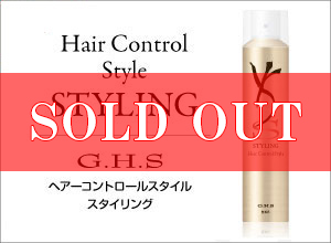 G.H.S ヘアーコントロールスタイル スタイリング
