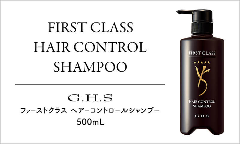 GHSヘアーコントロールシャンプー& トリートメントセット 楽天市場】【現品限り】【shopチャンネル販売品】【公式】G.H